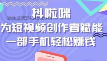 本溪抖啦咪是什么平台-一个专注短视频流量变现的平台！ 第1张